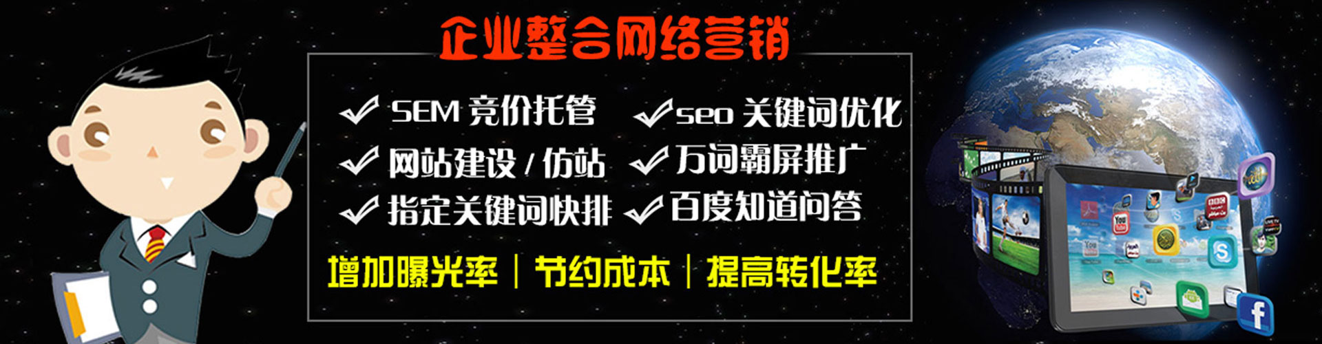 开鲁sem代运营